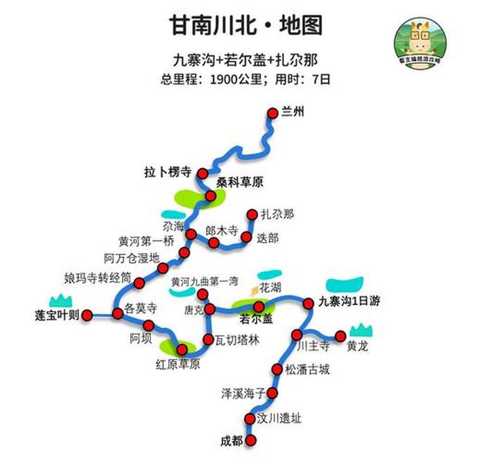 甘南旅游最佳路线图,甘南自驾游最佳线路是哪个甘南自驾游最全线路推荐