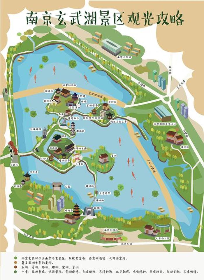 玄武湖公园游玩攻略,南京玄武湖有什么好玩的地方