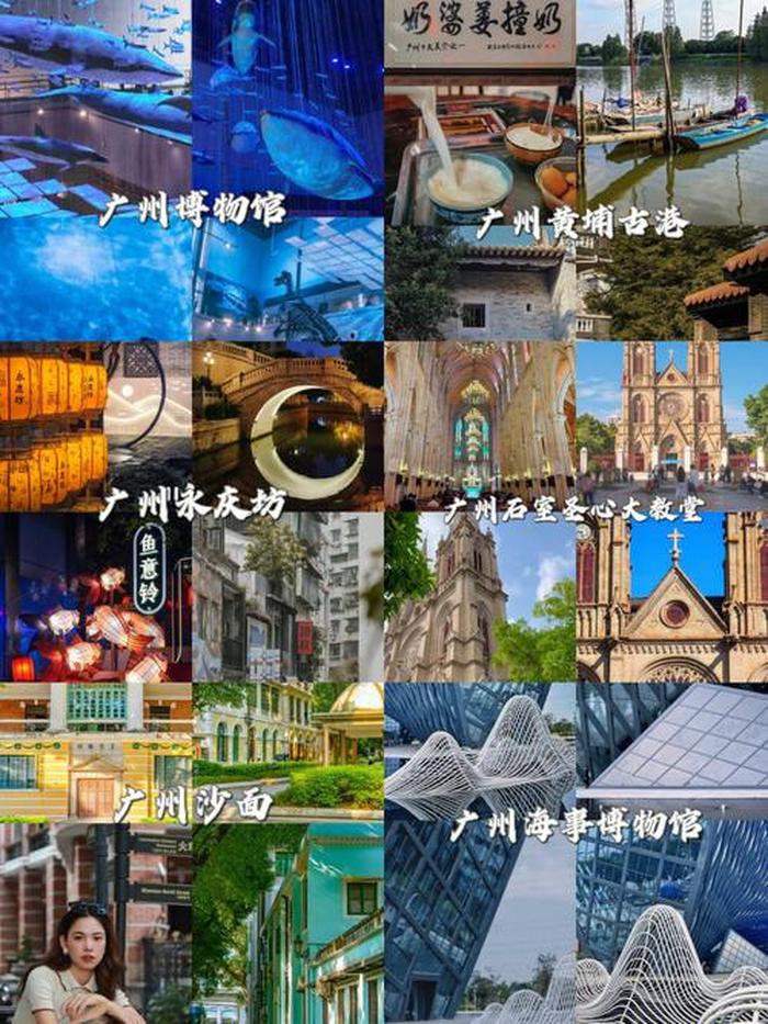 广州旅游景点排名前十免费,广州市内旅游景点推荐免费
