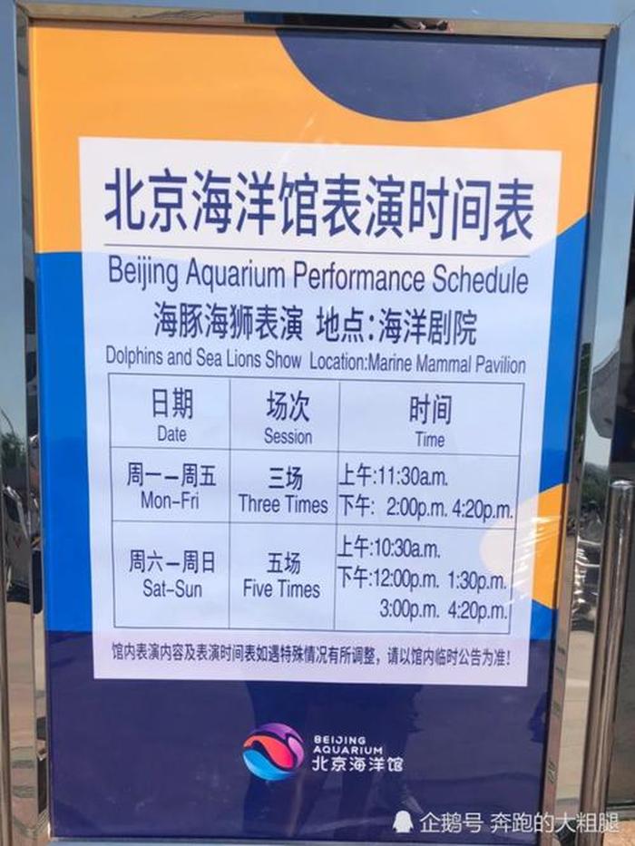 北京海洋馆开放时间,北京海洋馆2022开放时间和演出时间介绍