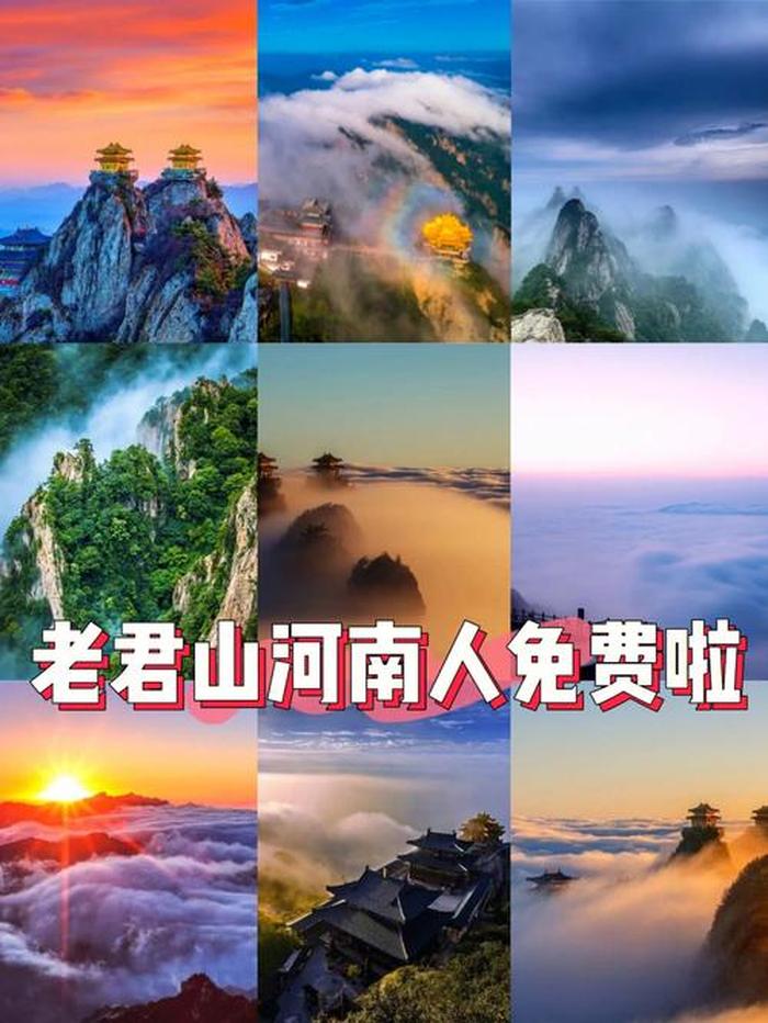 河南省旅游景点排名前十,河南旅游必去十大景点