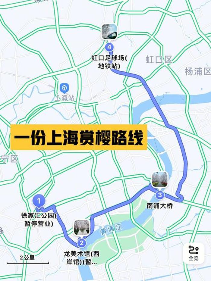 上海二日游最佳路线图,上海二日游必去景点攻略