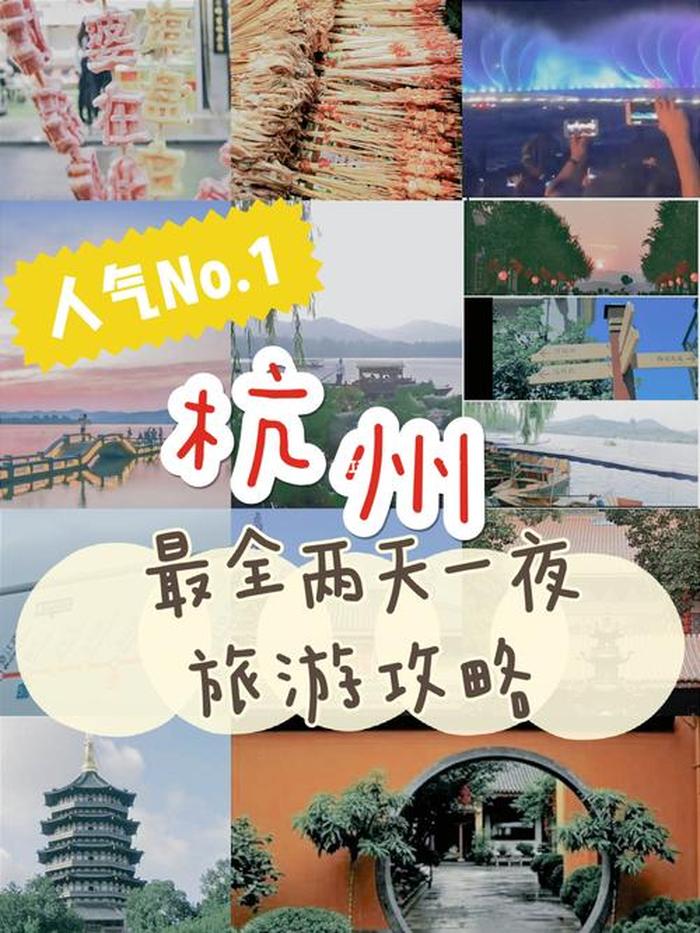 杭州带娃旅游攻略,杭州亲子游玩攻略2019