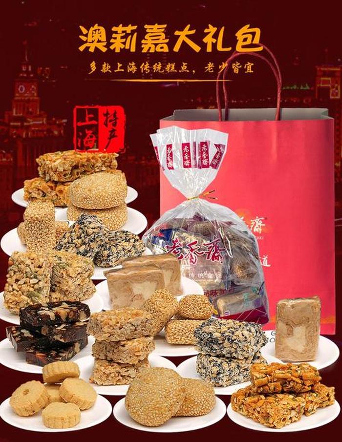 上海十大特产零食,上海有什么特产零食小吃可以带走的