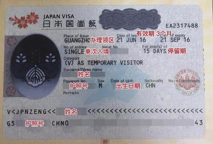 去日本旅游签证需要什么条件,去日本签证要什么条件