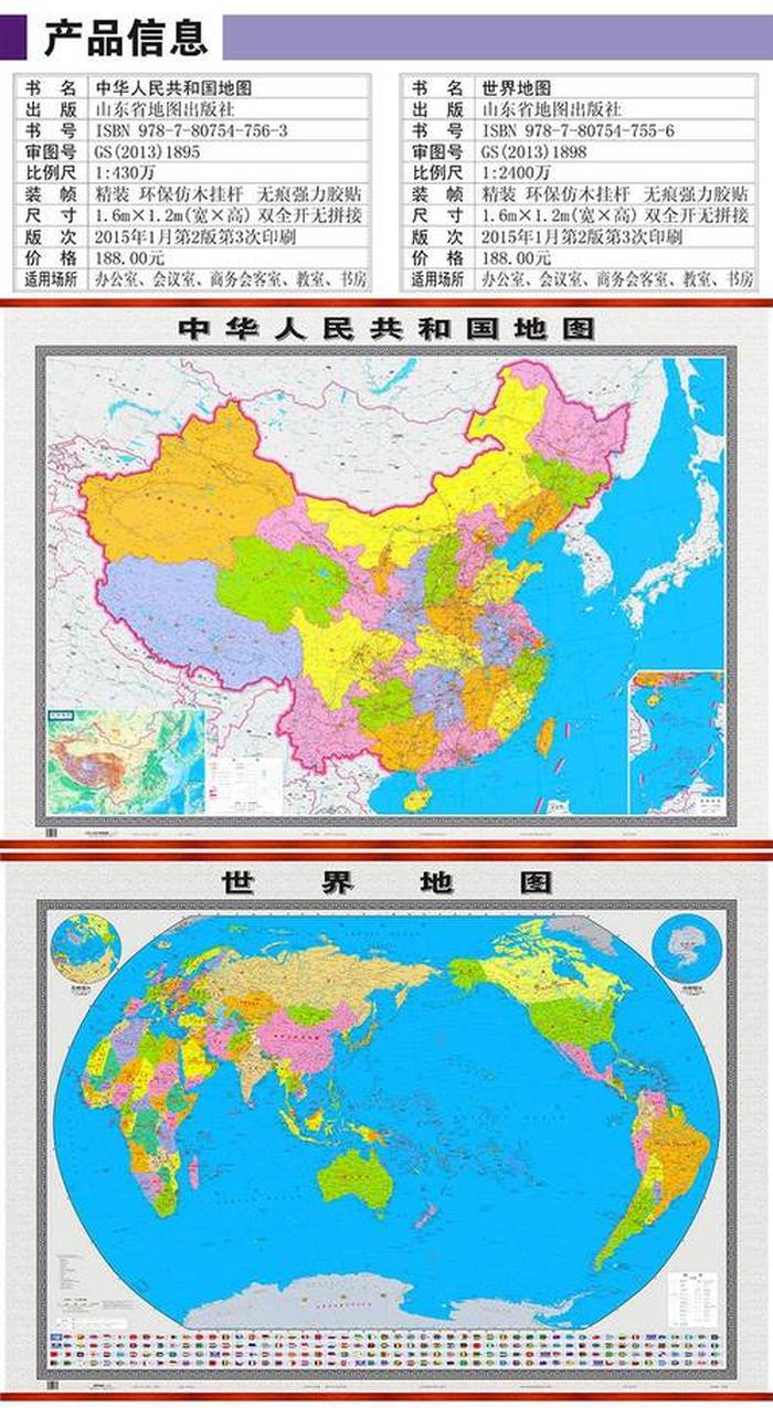 中国地图全图高清版下载,求一张中国地图和一张世界地图，要高清的完整的！