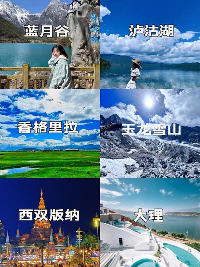 云南旅游景点有哪些地方,云南有哪些旅游景点