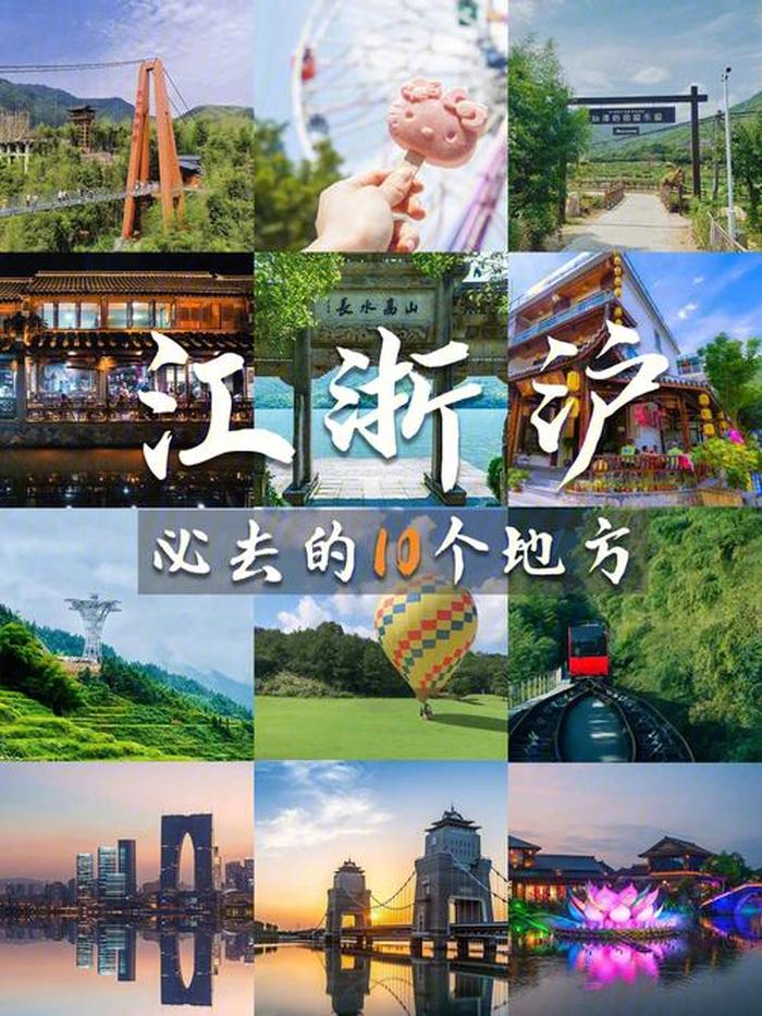 上海周边旅游景点排名前十,上海周边旅游景点大全
