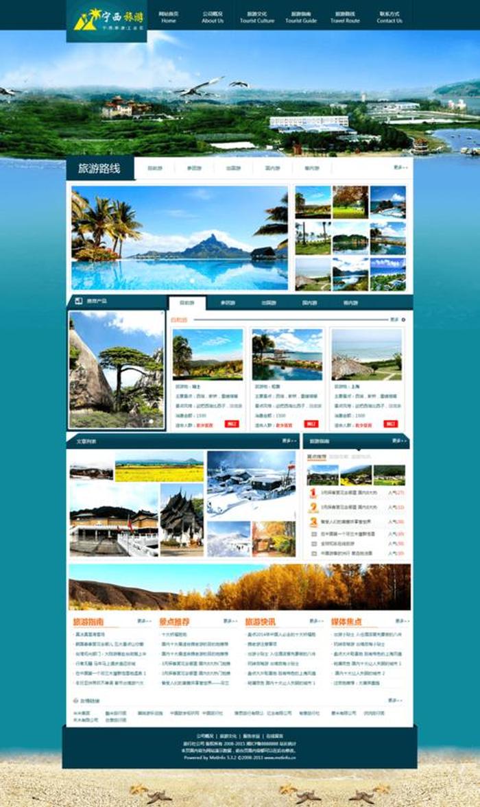 旅游网站排行榜前十名,口碑最好的旅游软件排名