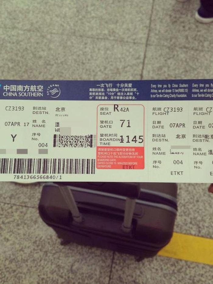 深圳到北京机票,请问深圳到北京的飞机票要多少钱最优惠的是什么时候买