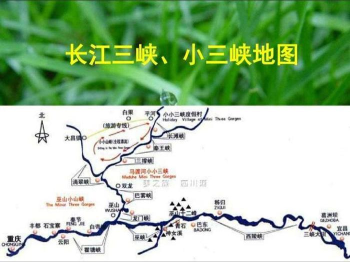 长江三峡旅游攻略佳线路,游长江三峡游轮最佳路线