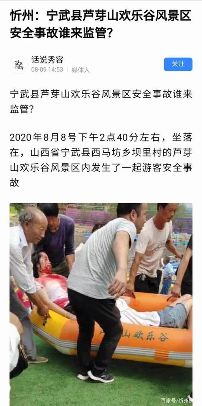 欢乐谷事故女孩断头,北京欢乐谷回应儿童倒挂空中，你知道这件事情的最新进