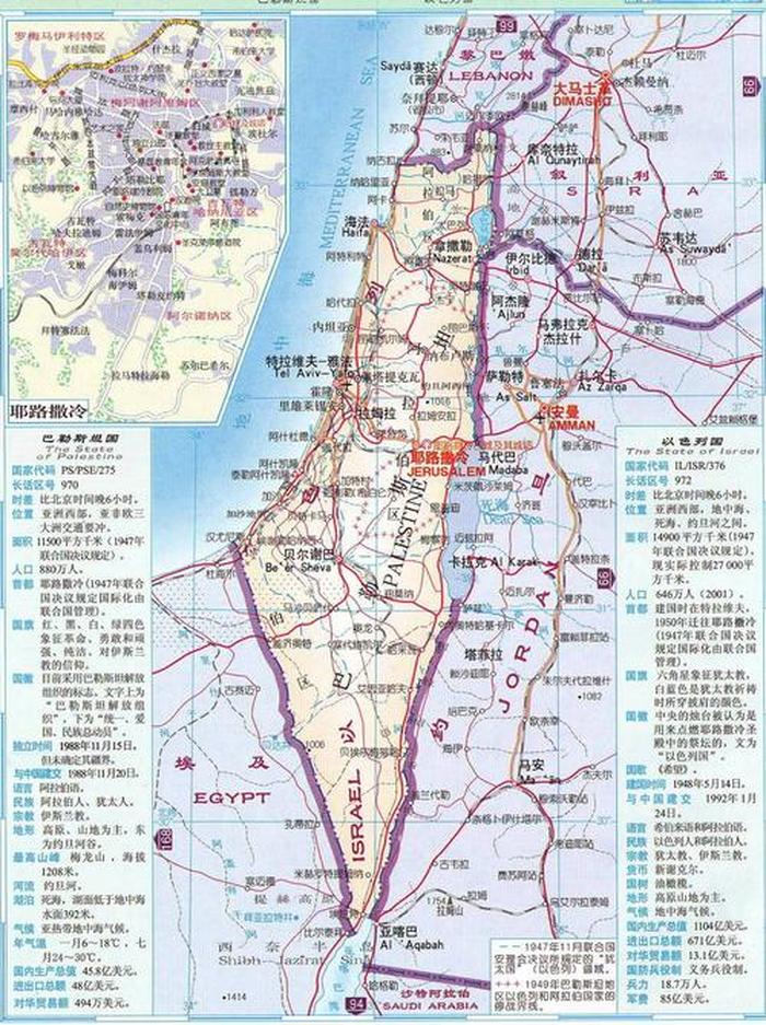 以色列地图,谁能给我一张巴勒斯坦和以色列的地图