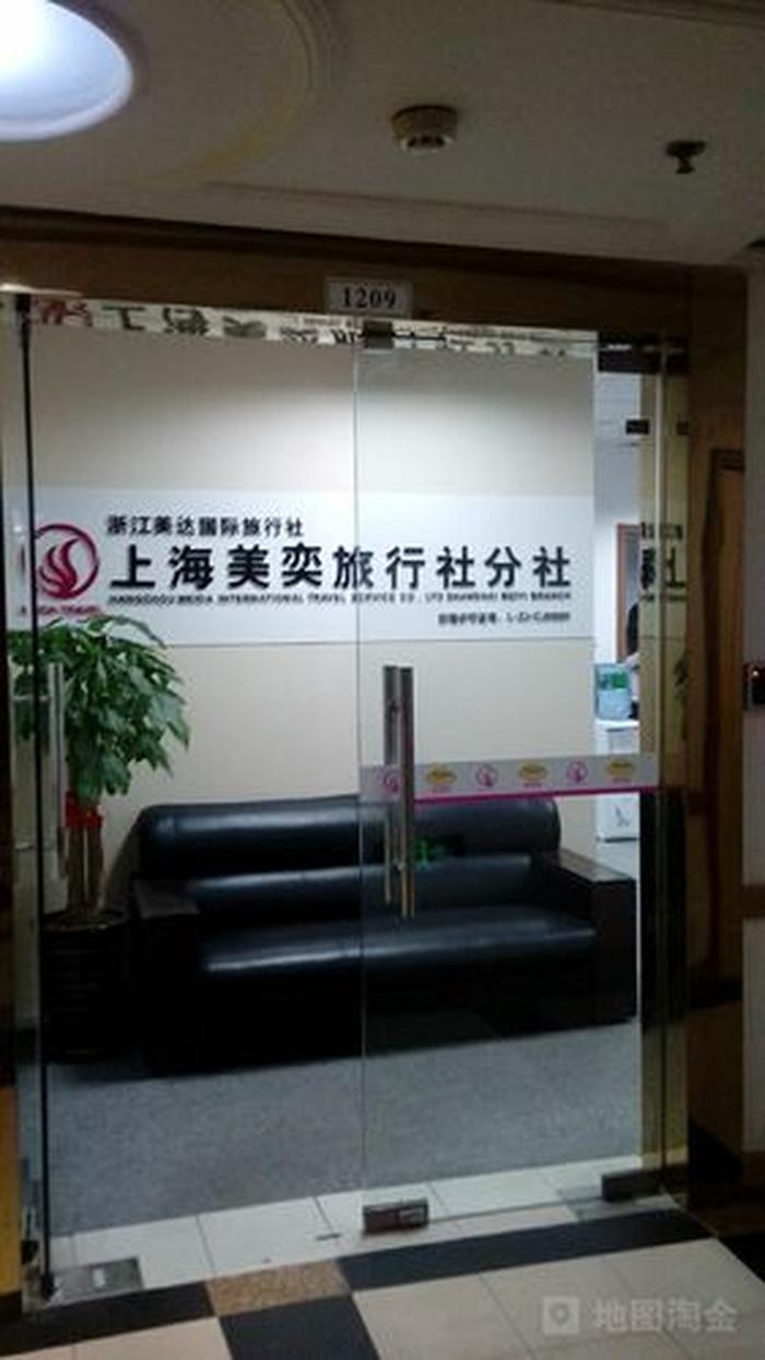 上海旅游公司