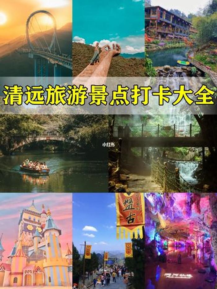 广东省旅游景点排行榜前十名,广东省旅游必去十大景点