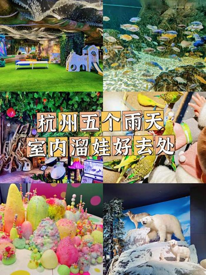 带孩子杭州必玩的地方,带娃来杭州，这8个精华景点一定