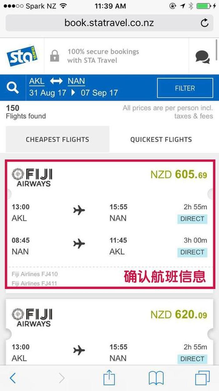 订飞机票的正规网站,飞机票官网app是哪个