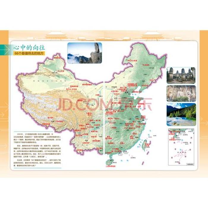 中国旅游地图全图可放大高清,山西旅游地图，高清版全图景点大全适合自驾