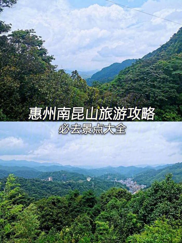 惠州景点,广东惠州有什么好玩的地方吗