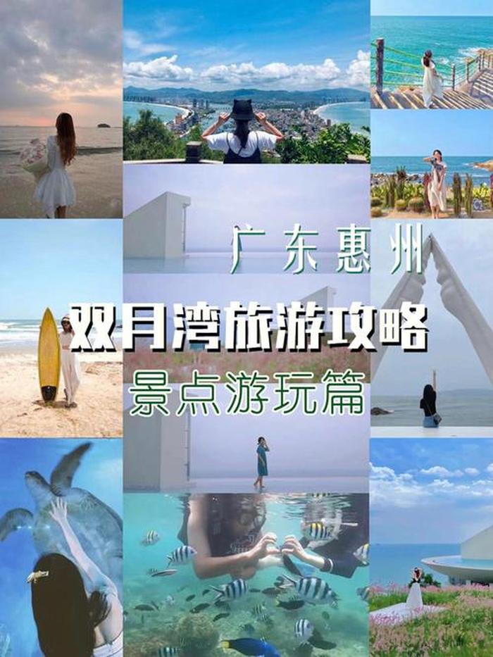 广东惠州旅游景点推荐,惠州旅游景点