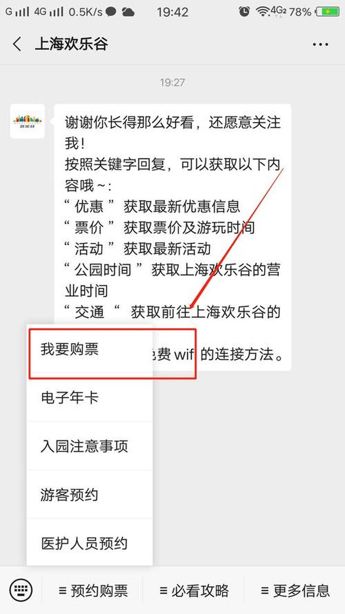 上海欢乐谷门票预约,2020-2021上海欢乐谷年卡办理指南