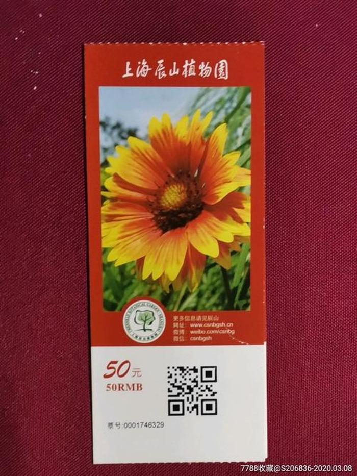 上海辰山植物园门票价格,2022上海辰山植物园睡莲展时间及门票价格