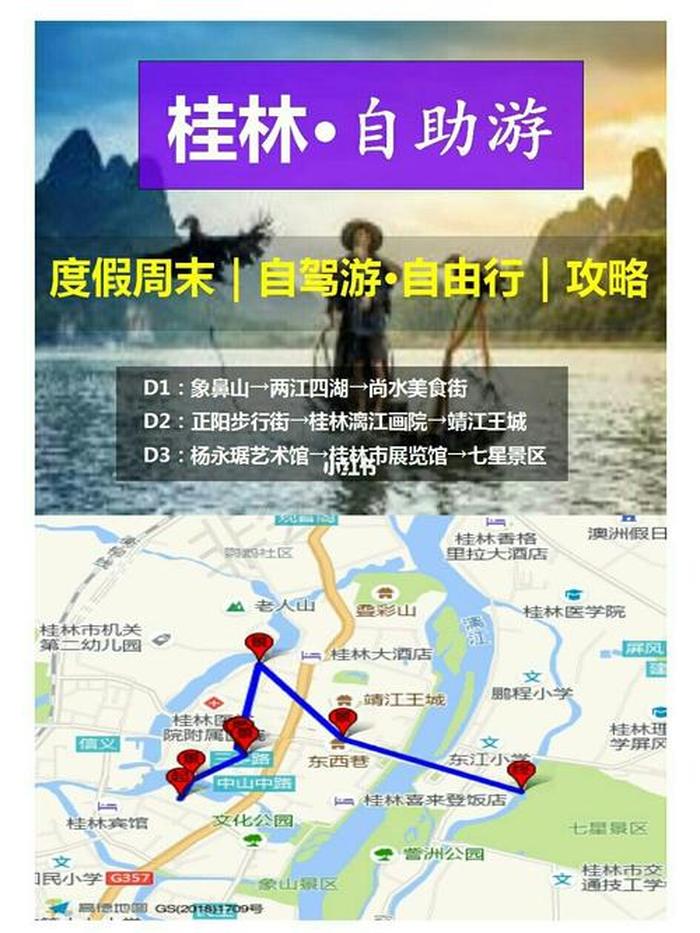 桂林旅游攻略自驾游,桂林2-3天自驾游好去处推荐，7个桂林周边不容错过