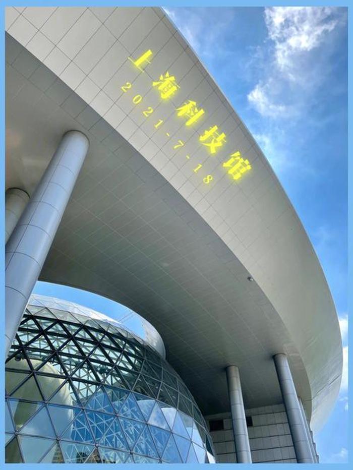 上海科技馆有哪些展馆,我想问问上海科技博物馆在哪里