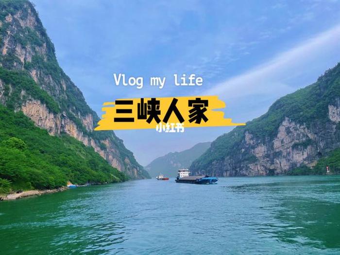 自驾三峡旅游攻略自由行,长江三峡自驾游指南自驾游三峡最佳路线
