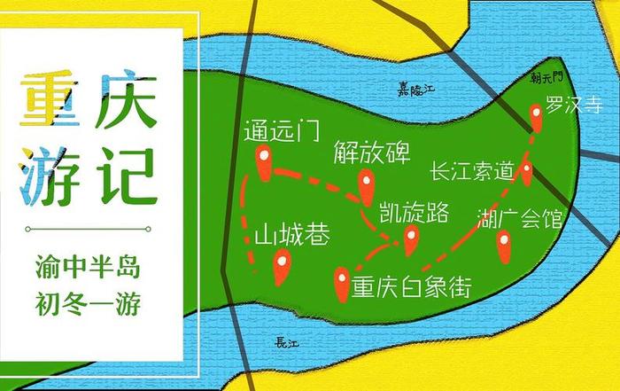 重庆一日游最佳路线图,重庆一日游攻略