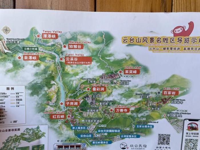 云台山景区地图,求助，云台山旅游路线图