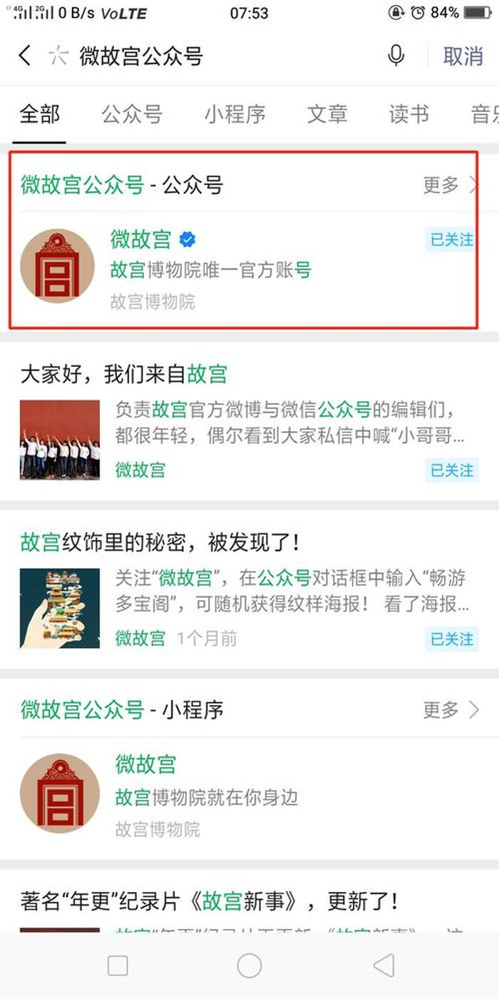 故宫门票预约公众号,北京故宫怎么预约购买门票
