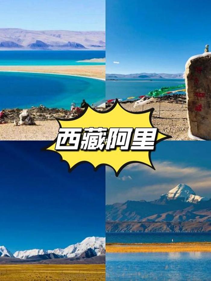 西藏十大旅游景点,推荐10个西藏自驾游最受欢迎的景点，西藏那些热门景