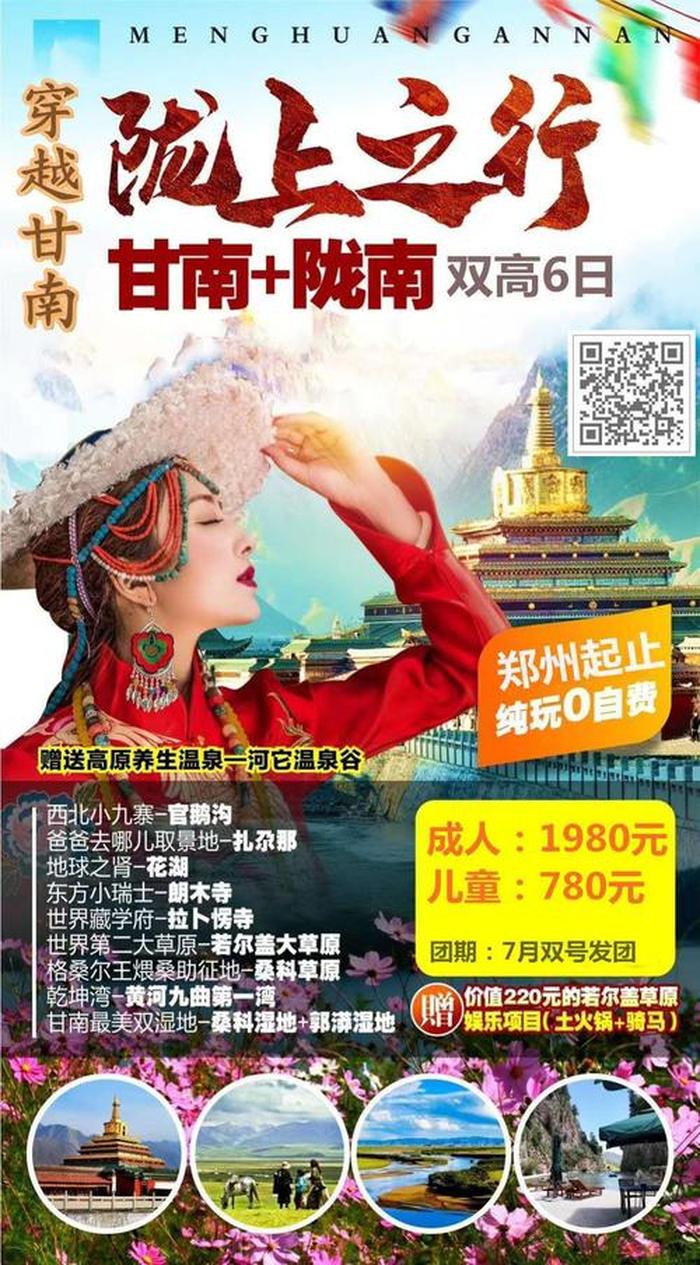 郑州旅游团报价查询,从郑州到上海旅游五日游的报价